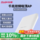 銳捷無(wú)線(xiàn)吸頂ap RG-EAP212(G)V2千兆雙頻1167M 企業(yè)級全屋wifi路由器 大戶(hù)型辦公別墅酒店組網(wǎng)