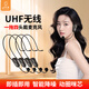 JYX頭戴式無(wú)線(xiàn)麥克風(fēng)一拖四動(dòng)圈降噪收音UHF耳麥話(huà)筒一拖二教師上課小蜜蜂擴音器會(huì )議舞臺演出U-08 U段頭戴麥克風(fēng)【屏顯+精準拾音】一拖四