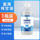 維喆醫用純甘油500g護膚甘油冬季身體乳護手霜防手腳干裂補水臉部保濕 純甘油500g【1瓶】