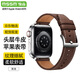 MSSM適用蘋(píng)果手表表帶apple watch小牛皮iwatchS11/ultra3/S10/9/8/SE3針扣真皮表帶 咖色49/46/45/44