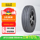 佳通輪胎(Giti)輪胎175/70R14LT 95/93S 6PR LT 600V1適配 五菱榮光/宏光S