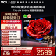 TCL電視 65T5L-JN 65英寸 288Hz高刷 QLED量子點(diǎn) deepseek AI電視 超薄 智能平板電視 以舊換新 65英寸 標準版【標配底座】