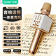 索愛(ài)（soaiy）MC1 無(wú)線(xiàn)k歌手機麥克風(fēng)話(huà)筒 直播主播唱歌神器麥克風(fēng)音響音箱一體無(wú)線(xiàn)藍牙家庭戶(hù)外ktv 香檳金