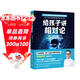 給孩子講相對論（2023新版 大科學(xué)家的超熱門(mén)科普課 讓孩子輕松讀懂愛(ài)因斯坦的偉大理論）快樂(lè )讀書(shū)吧 暑期必讀課外閱讀