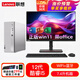 聯(lián)想（Lenovo）臺式機電腦小新主機 天逸510s升級款13代酷睿i5 個(gè)人商務(wù)辦公企業(yè)采購整機迷你組裝全套 定制十核12代i5 16G 1T固態(tài) 單主機