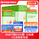 粉筆公考2026年江蘇省考公務(wù)員考試教材決戰行測5000題特色專(zhuān)項題庫行政職業(yè)能力測驗公務(wù)員考試2026 全套【常識+判斷推理+數量+言語(yǔ)+資料分析】