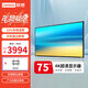 聯(lián)想（Lenovo） 75英寸4K顯示屏 商用純顯示器 無(wú)廣告 無(wú)網(wǎng)絡(luò ) 無(wú)系統 防泄密 超耐用 大屏監視器Z75ftg