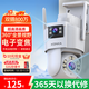 康佳監控器360度無(wú)死角帶夜視連接wifi家用無(wú)線(xiàn)監控攝像頭農村室外高清手機遠程全景旋轉戶(hù)外防水