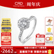 CRD克徠帝【現貨閃發(fā)】花幻鉆戒鉆石戒指群鑲閃耀克拉求婚鉆戒 共約80分 主石50分D-E色VS
