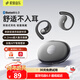 索愛(ài)（soaiy）【百億補貼】MO1無(wú)線(xiàn)藍牙耳機掛耳式超長(cháng)續航降噪開(kāi)放式氣骨傳導耳機音樂(lè )蘋(píng)果華為小米通用 月影黑