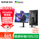 SANC盛色27英寸 2K260Hz Fast IPS快速液晶1ms響應 硬件低藍光 旋轉升降電競電腦顯示器屏幕G73增強版