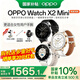 OPPOWatch X2 Mini【國補】全智能手表運動(dòng)健康eSIM電話(huà)手表 無(wú)感高血壓風(fēng)險評估健康監測男女朋友禮物 明日金