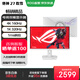 華碩ROG絕神27電腦顯示器27英寸顯示屏4K 160Hz/1K 320Hz 雙模切換 1ms響應Type充電Fast Ips面板 【XG27UCG吹雪】4K 160Hz雙模1K 320