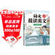 斗半匠語(yǔ)文晨讀美文四年級上冊337晨讀法同步課本單元主題每日晨讀晚記課外閱讀書(shū)好詞好句好段優(yōu)美句子素材積累大全