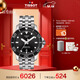 天梭（TISSOT）手表 海星系列男表 瑞士自動(dòng)機械男士鋼帶腕表潛水表圣誕禮物