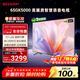 SHARP夏普電視65英寸 XT-Lite 畫(huà)質(zhì)引擎屏 2+32GB 金屬全面4K智慧語(yǔ)音電視 4T- C65GK5000A國家補貼