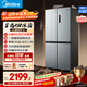 美的（Midea）480升十字門(mén)冰箱一級能效風(fēng)冷無(wú)霜雙變頻抗菌凈味以舊換新BCD-480WSPZM(E)國家補貼