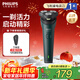 飛利浦剃須刀電動(dòng)剃須刀刮胡刀電動(dòng)剃胡刀1小時(shí)快充胡須刀進(jìn)口S1113送男友官方旗艦店新年禮物 【新1系】旋風(fēng)速剃新升級 S1771/02