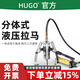 HUGO液壓拉馬三爪軸承拆卸專(zhuān)用工具5噸10噸20T拉瑪器拉力器拉拔器 50噸分體式拉馬+CP700泵