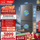 海爾（Haier）「小紅花系列」550L法式多門(mén)冰箱雙系統雙凈化0串味99.99%除菌變溫BCD-550WGHFDC9GYU1國家補貼