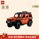 樂(lè )高（LEGO）積木 機械組42177梅賽德斯奔馳大G越野車(chē) 拼裝玩具年貨新年裝飾