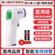 體溫槍家用電子人體溫度計嬰兒高精度額溫級量測溫儀器 額溫槍1把(隨機顏色)