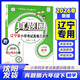 【遼寧專(zhuān)用2026春】真題圈一二三四五六年級下冊小學(xué)語(yǔ)文數學(xué)英語(yǔ)遼寧省小學(xué)考試真卷三步練 考試真題卷 2025秋季新版教輔 年級科目自選 真題圈 六年級下 數學(xué)北師版【2026春】