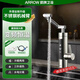 箭牌（ARROW）電熱水龍頭即熱式水龍頭不銹鋼廚房變頻恒溫速熱熱水加熱器龍頭下進(jìn)水 【變頻恒溫】機械臂+不銹鋼機身+漏保