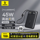 倍思【國標3C認證可上飛機】45W自帶線(xiàn)充電寶20000毫安快充移動(dòng)電源便攜適用于蘋(píng)果17華為安卓小米手機