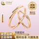 中國黃金（CHINA GOLD）18k玫瑰金莫比烏斯環(huán)情侶對戒男女情人節生日禮物馬年本命年禮物 18K金莫比烏斯環(huán)【女戒】約1.3g+品牌禮盒