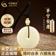 中國黃金（CHINA GOLD）和田玉吊墜男女款足金平安扣項鏈圓滿(mǎn)掛墜生日禮物馬年本命年禮物 平安扣項鏈+兩顆金珠約0.12g*代寫(xiě)賀卡