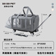 DO DO PET寵物拉桿箱包兩廂可隔離車(chē)載包 貓咪外出便攜拉桿包出行手提貓包 深灰拓展款-前后帶帳篷-隔板可拆