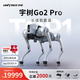 宇樹(shù)（Unitree）【官方直營(yíng)】Go2 機器狗 AI大模型 四足機器人 仿生陪伴機器人 具身智能語(yǔ)音交互  電子寵物機械狗 Go2 Pro長(cháng)續航+遙控器【暢銷(xiāo)推薦】