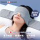 CABANIS【日本品牌】重力眼罩睡眠遮光旅行睡覺(jué)專(zhuān)用緩解眼疲勞深睡男女士