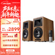 漫步者（EDIFIER）AIRPULSE A80 書(shū)架式有源音箱 藍牙音箱 客廳音響 電視音響 胡桃木 高保真 家用 禮物2.0