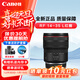佳能（Canon）全新RF全畫(huà)幅微單鏡頭 EOS R3 R5 R6 R7 R10 RP專(zhuān)微相機rf鏡頭 RF14-35 L紅圈 國行-官方標配（推薦套餐）