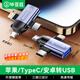 畢亞茲適用OTG轉接頭三合一蘋(píng)果Type-C安卓手機外接U盤(pán)鍵鼠USB轉換器讀卡器iphone17/16/15平板電腦相機