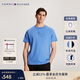 Tommy Hilfiger【順滑絲光棉】春夏男裝雙面針織刺繡純色打底短袖T恤上衣 藍色C30 S （推薦：120-135斤）