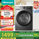 海信（Hisense）滾筒洗衣機全自動(dòng) 12公斤超大容量洗烘一體超薄高洗凈比 活水洗 WD120A0Q-7 以舊換新補貼