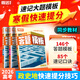萬(wàn)唯中考【萬(wàn)唯高中】騰遠高考政史地答題模板口訣速記答題方法政治歷史地理大題解題技巧快速提分高一高考復習預習教輔書(shū)萬(wàn)維官方旗艦店 高中通用 答題模板【政史地】3本合訂