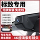 25款標致308S 308 408X 408 508L 2008 4008 5008專(zhuān)用行車(chē)記錄儀 2160P【4K至尊】+64G高速U3卡 單鏡頭（無(wú)光夜視+索尼鏡頭）