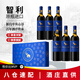 智象智利進(jìn)口 紅酒 派斯半干紅葡萄酒750ml*6整箱