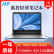 惠普（HP）二手筆記本電腦820G1G2手提12.5英寸酷睿i5\i7輕薄便攜辦公學(xué)生網(wǎng)課9成新酷睿 i7-5500U/8G內存/512固態(tài)