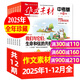 【正版】作文素材中考版雜志2025年1-12月全【2026全年/半年訂閱】課堂內外初中學(xué)生創(chuàng  )新作文時(shí)文精粹讀者意林非2024過(guò)刊K 現貨【全年珍藏】25年1-12月 送2個(gè)本