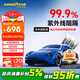 固特異（Goodyear）汽車(chē)貼膜 金剛系列汽車(chē)隔熱膜汽車(chē)膜玻璃膜車(chē)窗膜汽車(chē)膜全車(chē)膜防曬隔熱防爆太陽(yáng)膜