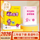 2026版 通成學(xué)典 小學(xué)英語(yǔ)聽(tīng)力能手一1二2三3四4五5六6年級上冊下冊人教版譯林版小學(xué)生英語(yǔ)聽(tīng)力專(zhuān)項同步訓練練習冊天天練專(zhuān)項綜合測試題 【外研版三起點(diǎn)】三年級下冊 英語(yǔ)聽(tīng)力能手 官方正版 | 假一