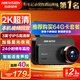 HIKVISION?？低曅熊?chē)記錄儀C200P 2K超高清夜視1440P本機查看回放3英寸屏