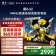 TCL雷鳥(niǎo)電視 75鵬6 SE 75英寸 144Hz高刷 MEMC運動(dòng)補償 2+32GB內存 家電國家補貼電視75S365C-JN 75英寸 平板電視