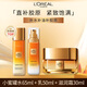 歐萊雅小蜜罐水乳面霜套裝65ml+50ml+30ml滋潤版3.0 補水護膚品新年禮物
