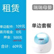 貝瑞克租賃出租s1大貝貝DUALS小貝貝DC電動(dòng)吸奶器追奶通乳spectra s1單邊30天【免月租】 電動(dòng)式